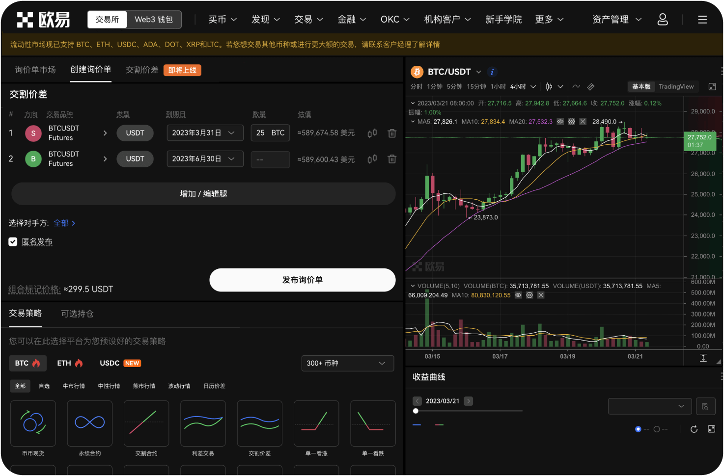 比特币交易网的官方公告在哪里看